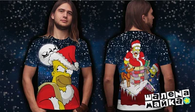 Футболки с полной запечаткой: Новогодняя Симпсоны